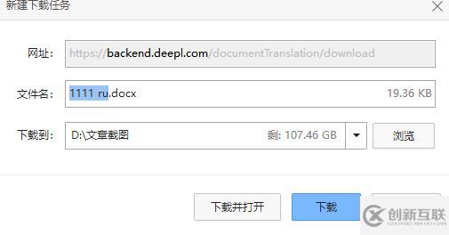 deepl如何翻譯pdf