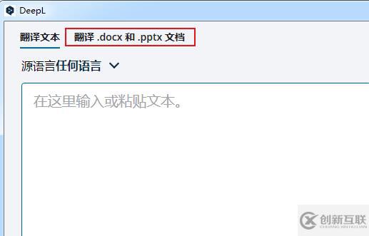 deepl如何翻譯pdf