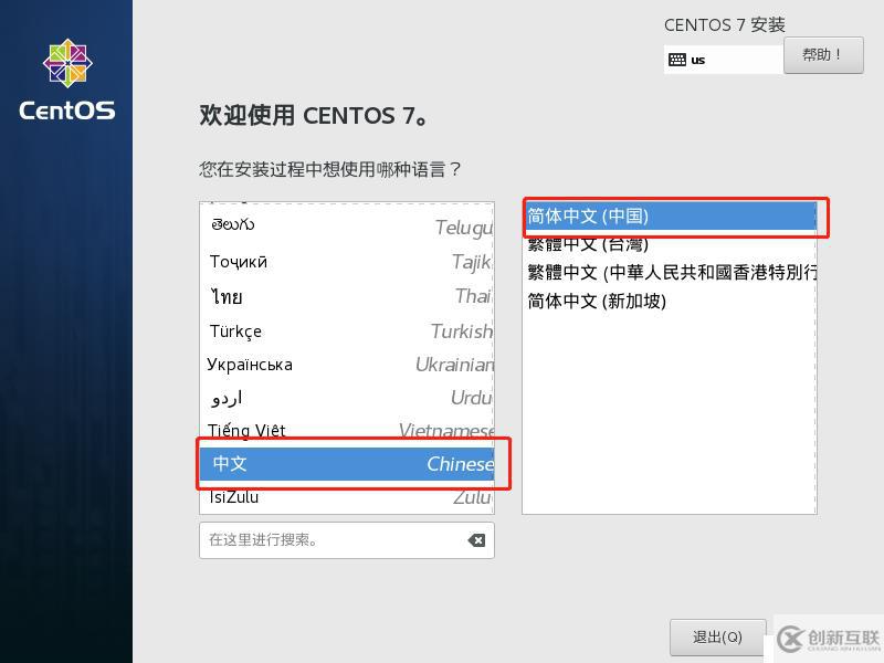 Linux（Centos-7 64位）的的詳細(xì)安裝及配置和X