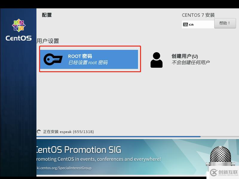 Linux（Centos-7 64位）的的詳細(xì)安裝及配置和X