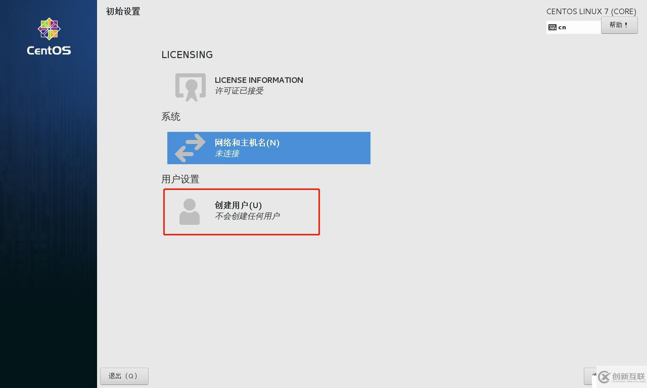 Linux（Centos-7 64位）的的詳細(xì)安裝及配置和X