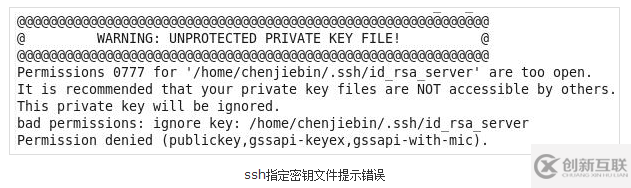 cygwin 在win下使用ssh key提示權(quán)限問(wèn)題如何解決