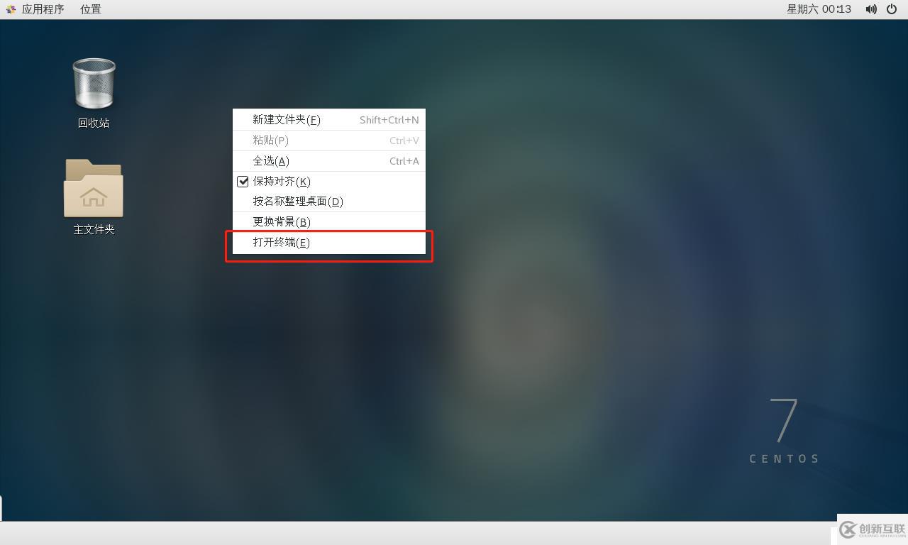 Linux（Centos-7 64位）的的詳細(xì)安裝及配置和X