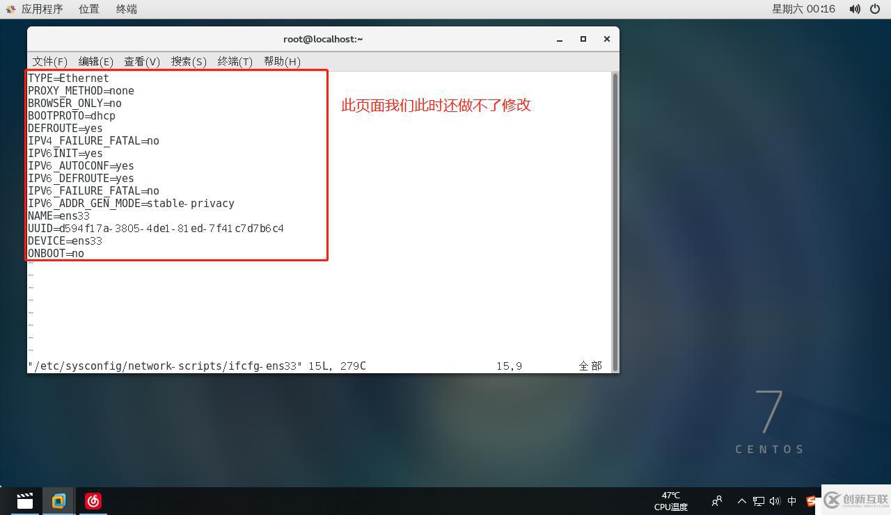 Linux（Centos-7 64位）的的詳細(xì)安裝及配置和X