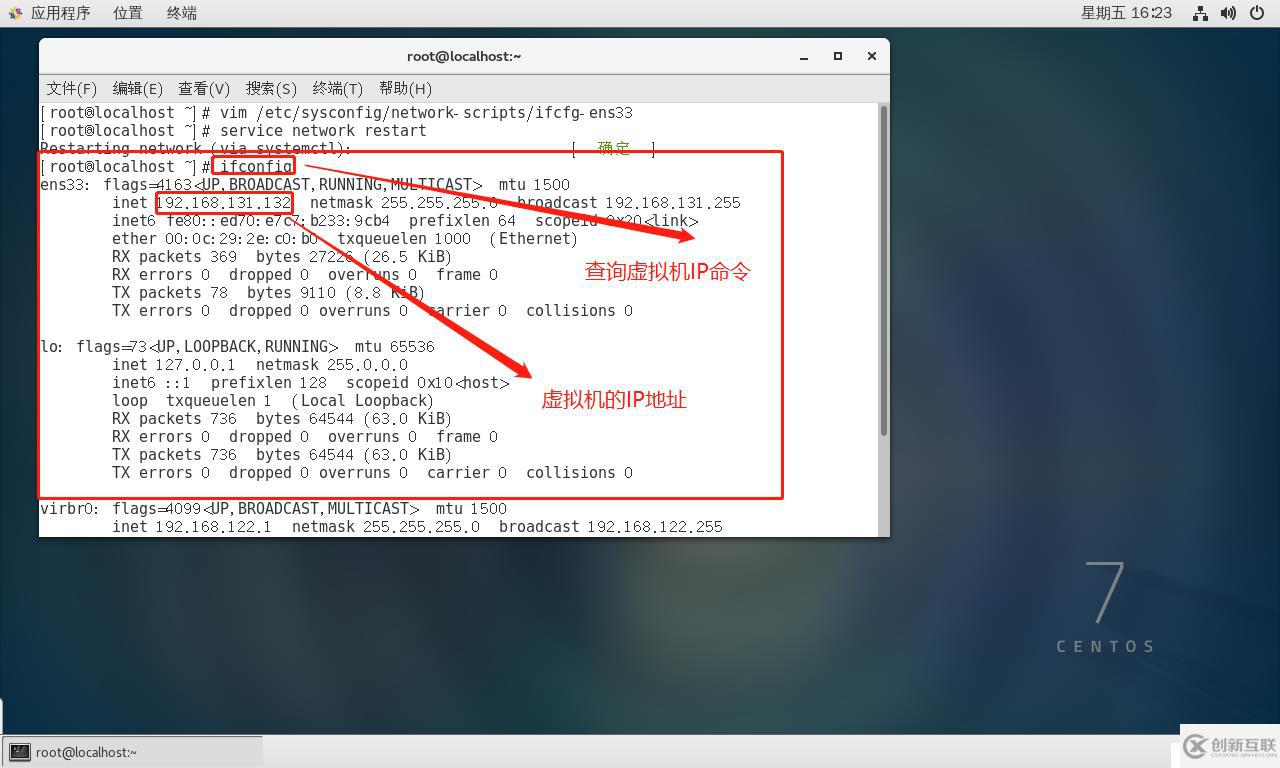 Linux（Centos-7 64位）的的詳細(xì)安裝及配置和X