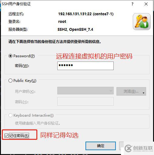 Linux（Centos-7 64位）的的詳細(xì)安裝及配置和X