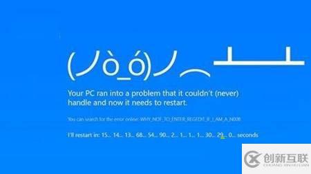 win10電腦頻繁藍(lán)屏代碼一直在改變的解決方法