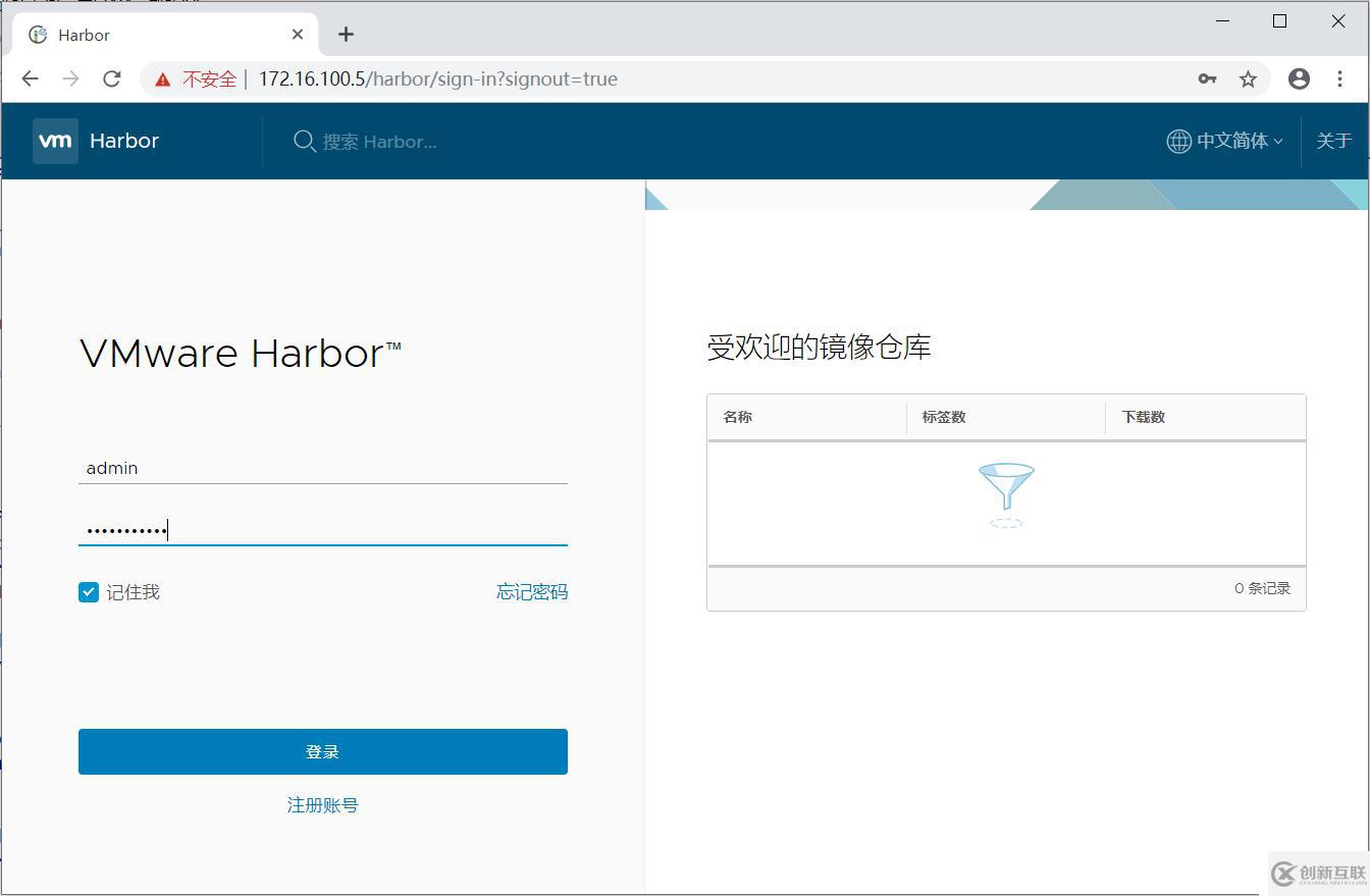 如何?使用harbor構建registry