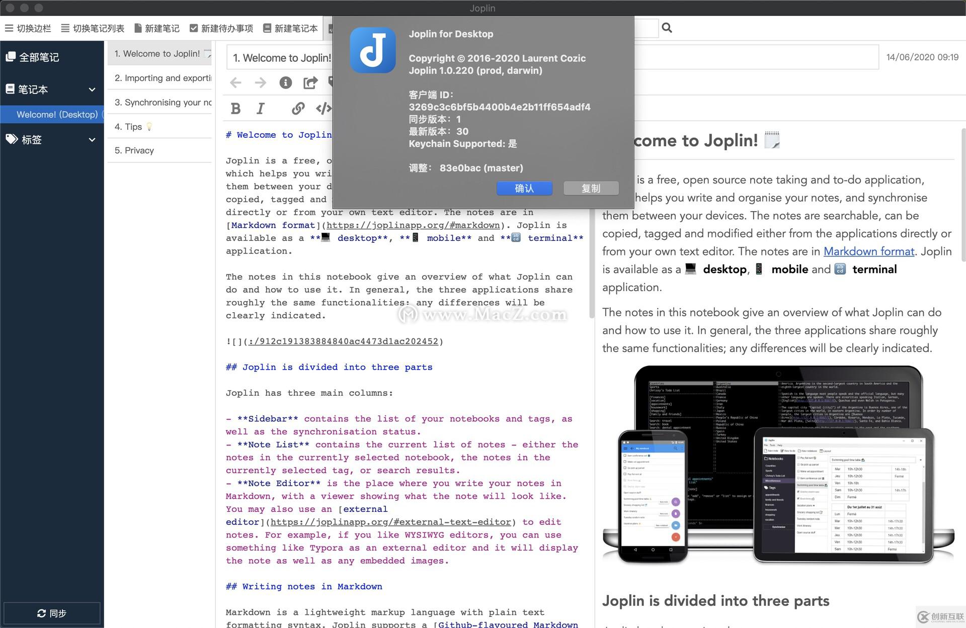 Joplin for Mac(Mac好用的筆記本)v1.0.220 中文版macz