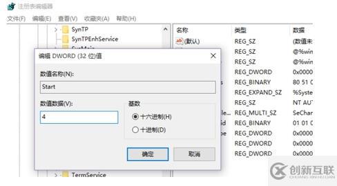 筆記本電腦的系統空閑進程占cpu高如何解決