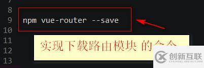 詳解vue組件中使用路由方法