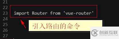 詳解vue組件中使用路由方法