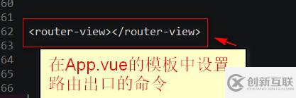 詳解vue組件中使用路由方法