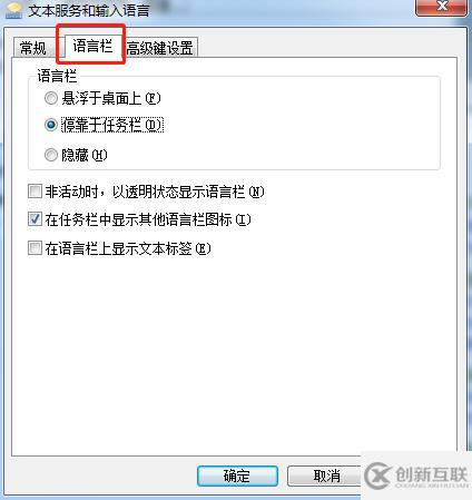 win7輸入法不見了怎么找回