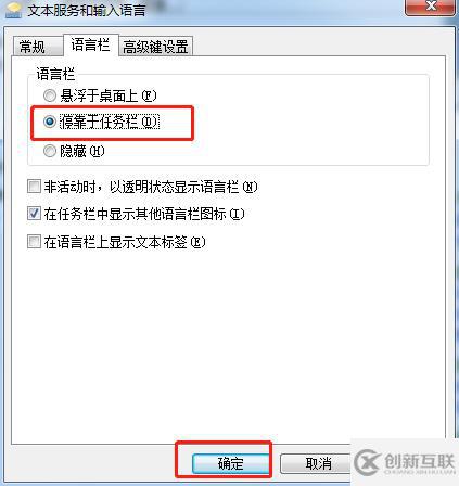 win7輸入法不見了怎么找回