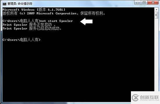 Win7系統(tǒng)Print Spooler無法啟動(dòng)怎么解決