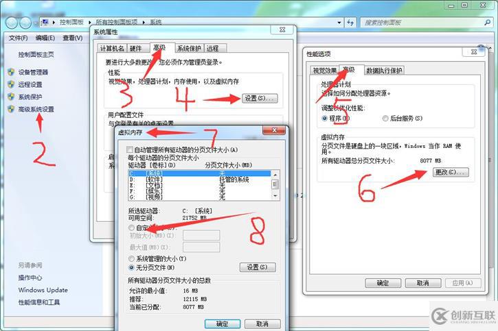 電腦設(shè)置虛擬內(nèi)存的誤區(qū)有哪些