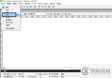 Dreamweaver中怎么添加文本