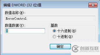 win7無線服務(wù)開啟失敗如何解決