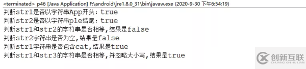 Java字符串的基本操作有哪些