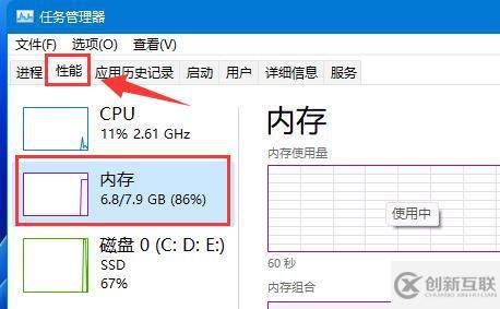 win11如何查看內(nèi)存占用情況