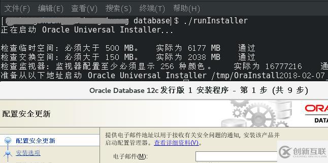 linux安裝oracle時(shí)發(fā)生亂碼怎么解決