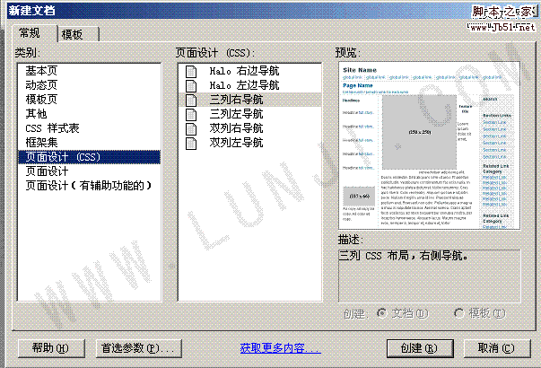 Dreamweaver CSS網(wǎng)頁(yè)布局ul和li范例是怎么樣的