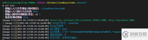 云函數(shù)Todo重構(gòu)+Vue客戶端調(diào)用的示例分析