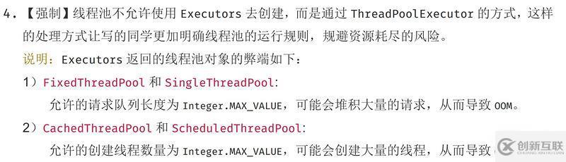 Java中ThreadPoolExecutor線程池的使用方法