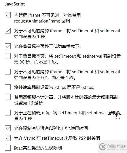 如何使Windows10系統(tǒng)中的edge瀏覽器運(yùn)行更加流暢