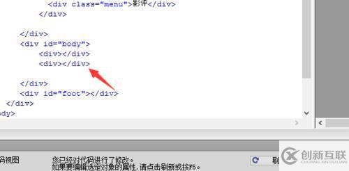 Dreamweaver制作網(wǎng)頁(yè)的時(shí)候怎么定義主體div