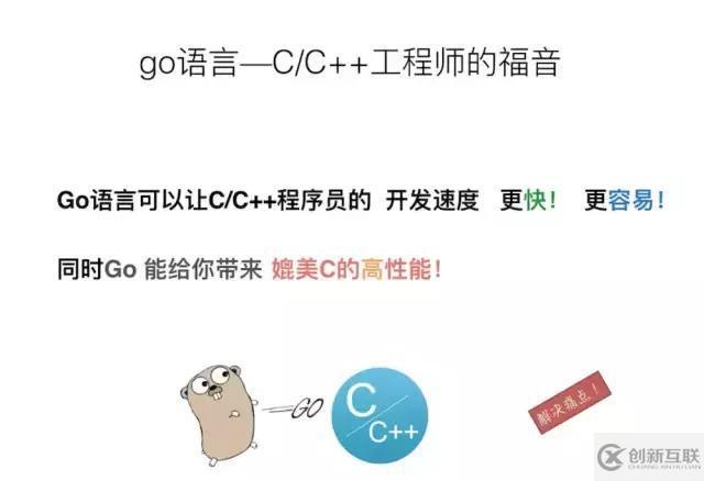 Go語言跟python等其他語言作對比