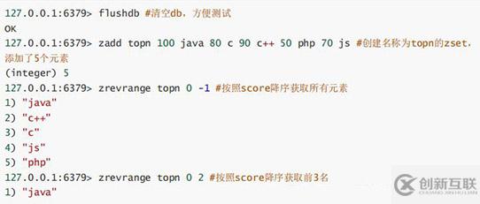 Redis有序集合zset知識(shí)點(diǎn)有哪些