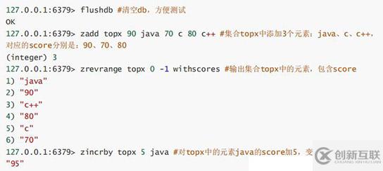 Redis有序集合zset知識(shí)點(diǎn)有哪些