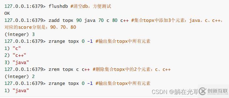 Redis有序集合zset知識(shí)點(diǎn)有哪些