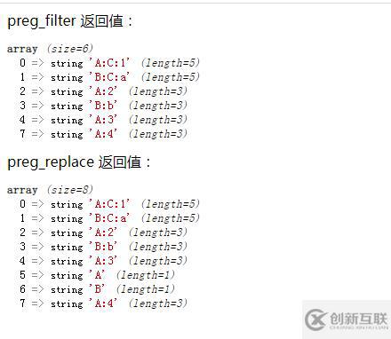 php如何利用正則來替換字符串