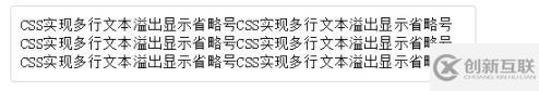 css實現(xiàn)溢出隱藏的方法