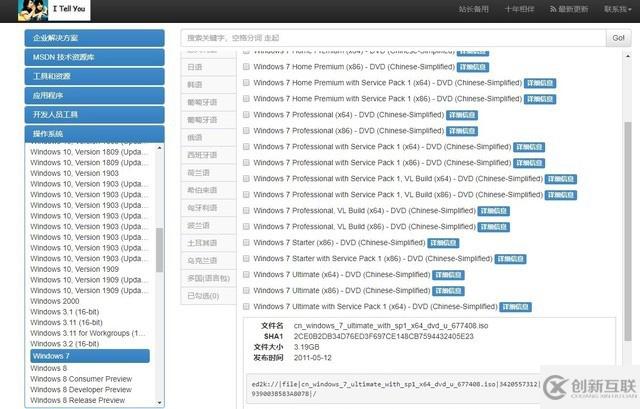 怎么用U盤給電腦裝Win7