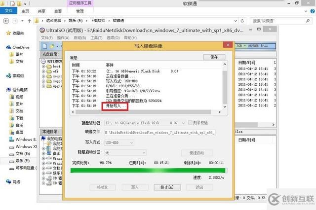 怎么用U盤給電腦裝Win7