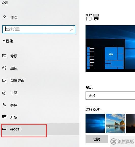 Windows 10任務(wù)欄怎么顯示