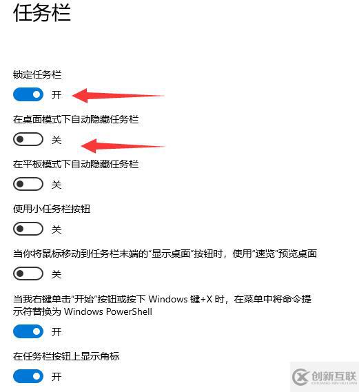 Windows 10任務(wù)欄怎么顯示