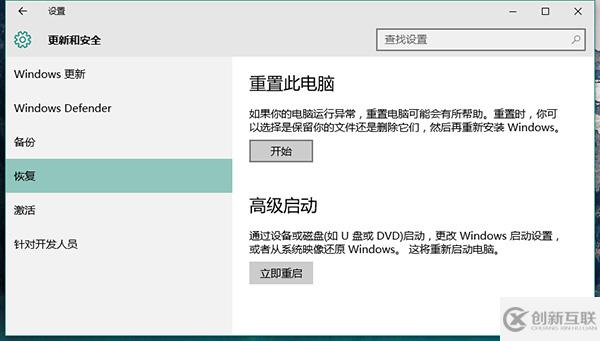 如何快速重裝Windows 10系統(tǒng)