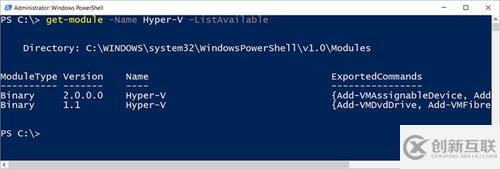 為什么Windows 10中有兩個Hyper-V PowerShell模塊