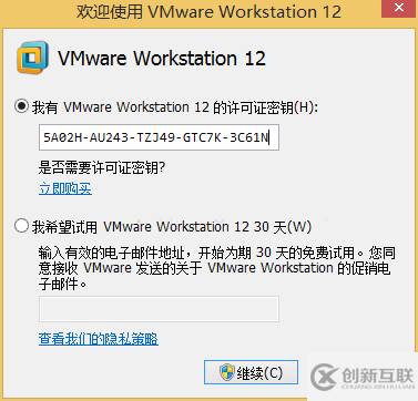 VMware workstation 12安裝ubuntu 14.04（64位）