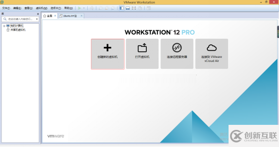 VMware workstation 12安裝ubuntu 14.04（64位）