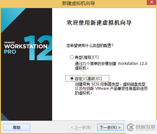 VMware workstation 12安裝ubuntu 14.04（64位）