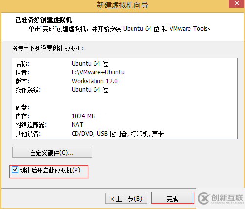 VMware workstation 12安裝ubuntu 14.04（64位）