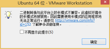 VMware workstation 12安裝ubuntu 14.04（64位）