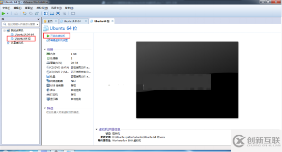 VMware workstation 12安裝ubuntu 14.04（64位）