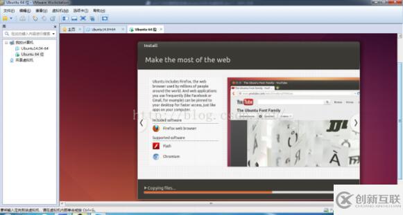 VMware workstation 12安裝ubuntu 14.04（64位）